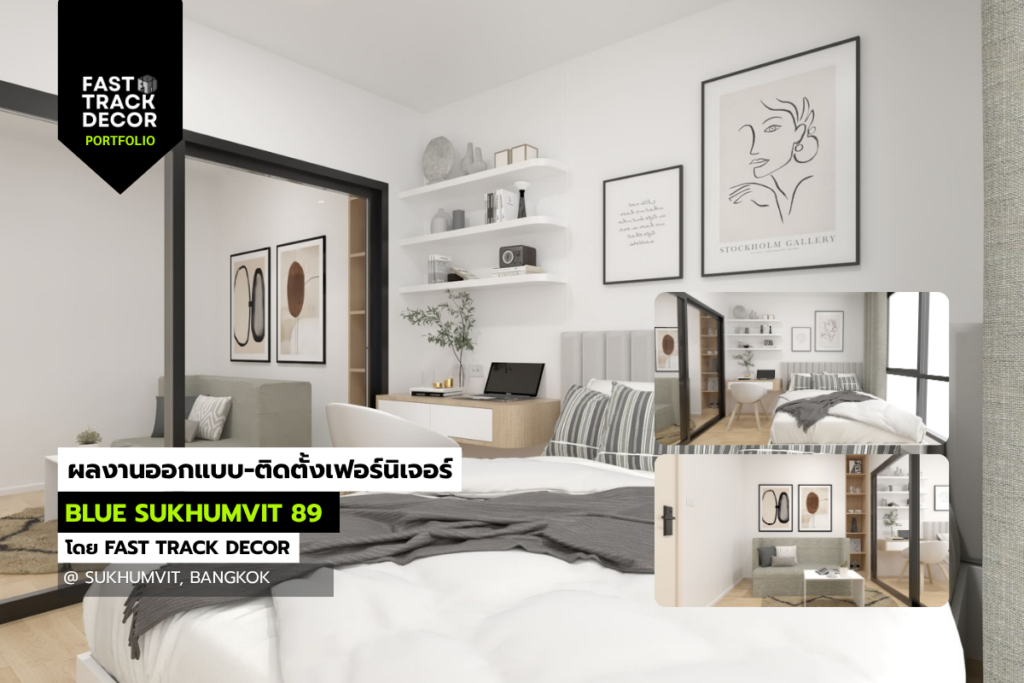 ผลงานออกแบบ 3D | Blue Sukhumvit 89