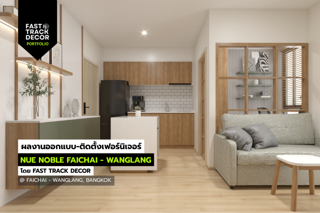 ผลงานออกแบบ 3D | Nue Noble Fai Chai – Wang Lang