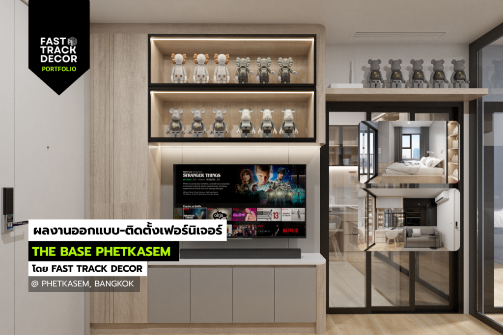 ผลงานออกแบบ 3D | The Base Phetkasem