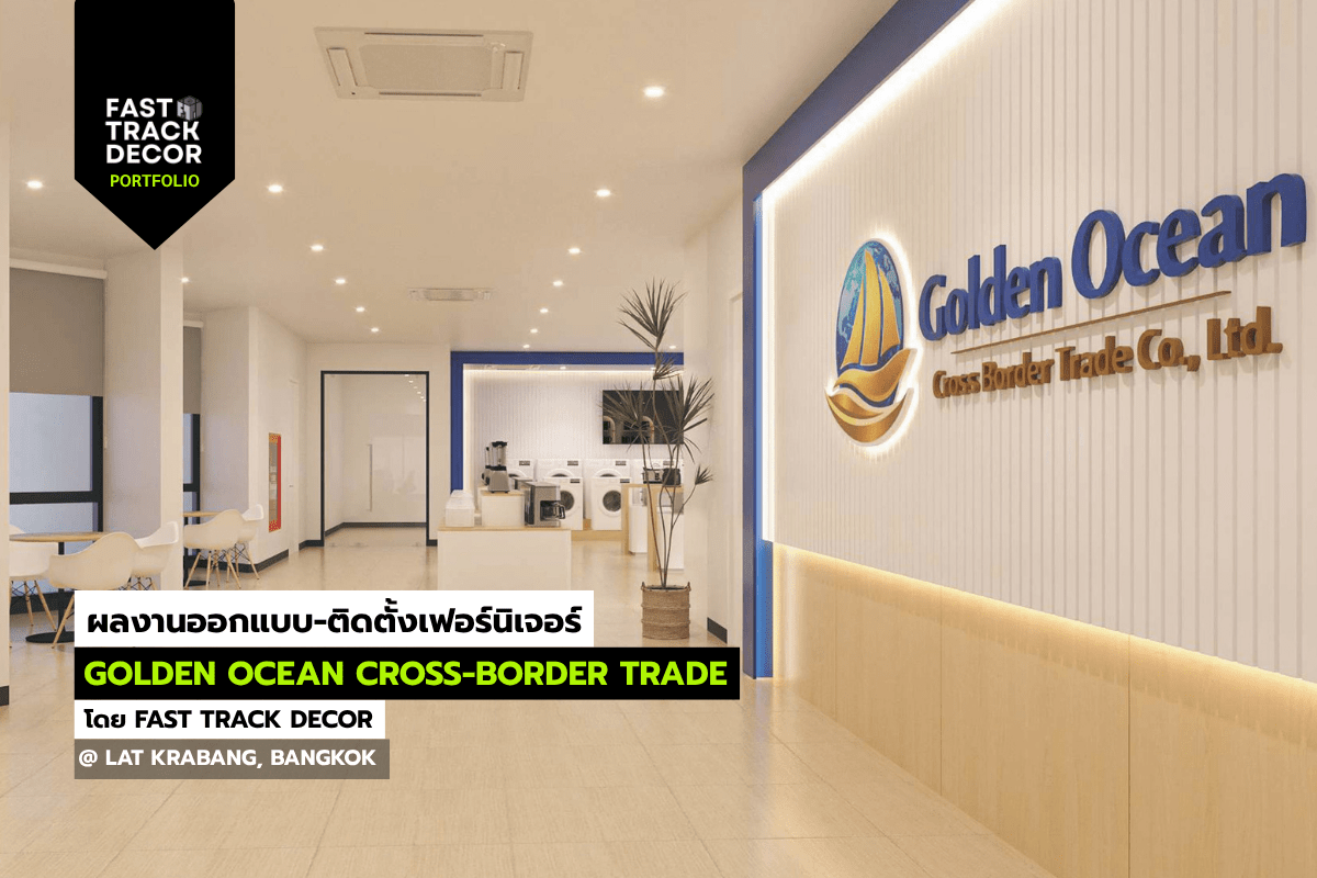 ผลงานออกแบบ 3D | Golden Ocean Cross-Border trade Co.,Ltd
