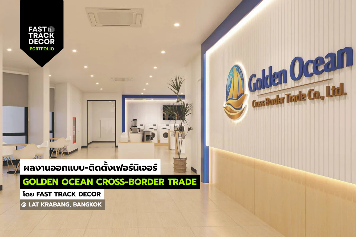 ผลงานออกแบบ 3D | Golden Ocean Cross-Border trade Co.,Ltd